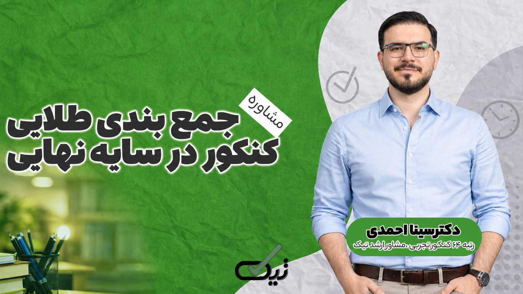 ویدیو معرفی دوره