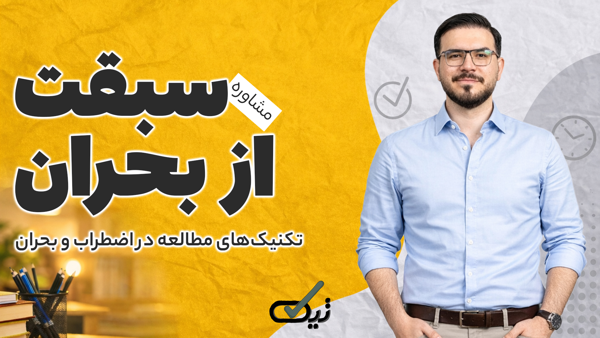 ویدیو معرفی دوره